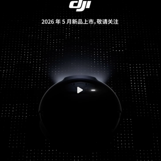 大疆再更新：DJI ROMO 2代官宣5月见，扫拖机器人也要进入“无人机节奏”？