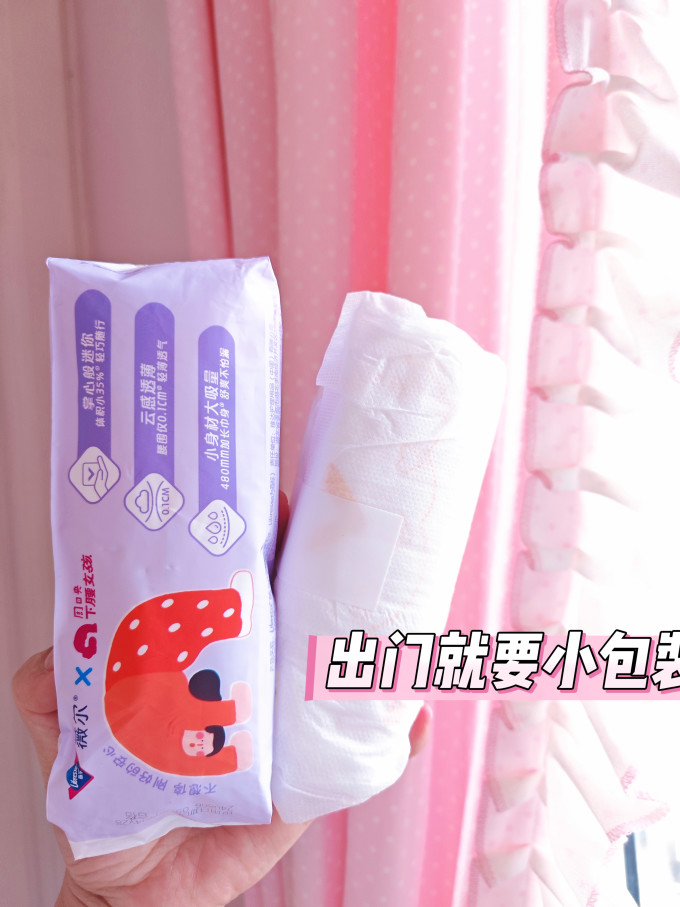 卫生巾