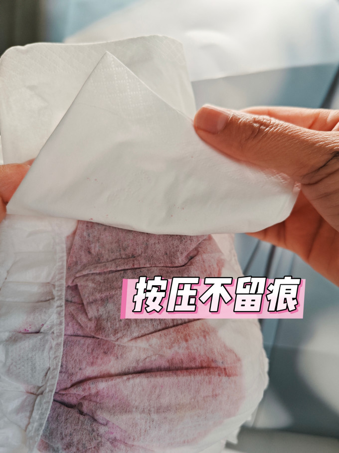 卫生巾