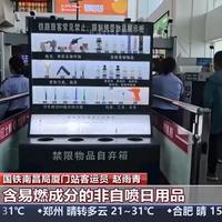 视频丨充电宝、花露水能带上火车吗？这份候车乘车注意事项返程必看