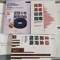 授以渔，10本理财好书，普通人通往财富自由