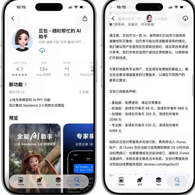 豆包宣布即将收费，最高一年使用费 5088 元