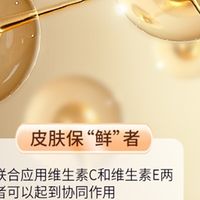 维生素e哪个牌子去黄效果好？2026十款维生素e推荐，改善暗沉明显