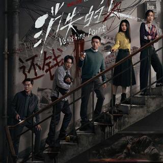 7.6分悬疑黑马逆袭！《消失的人》登顶五一档票房冠军