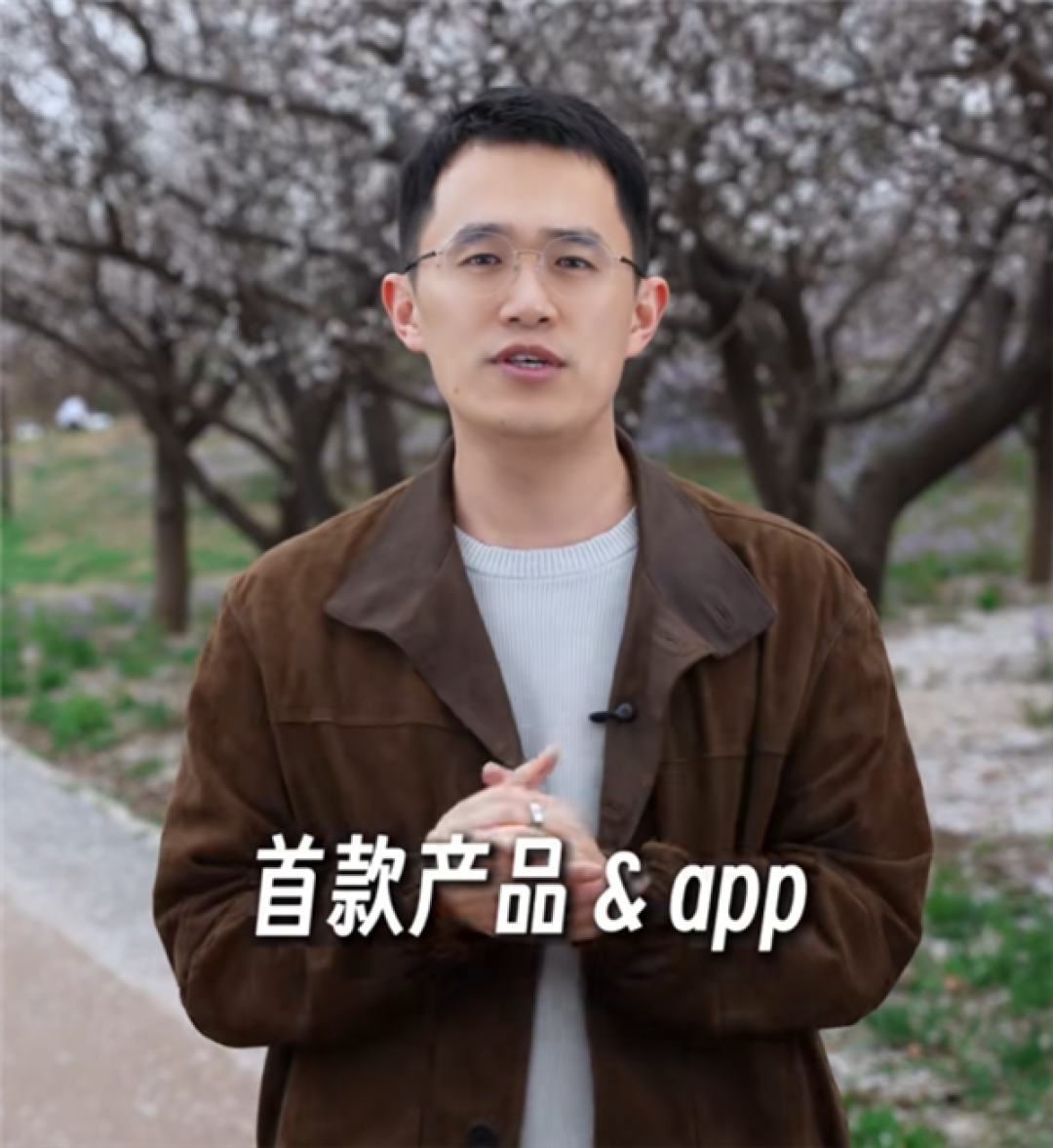 王腾开通新抖音号:ISHO首款产品/App已在筹备中