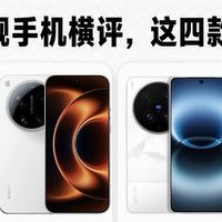 2026影像旗舰怎么选？四款热门机型深度对比