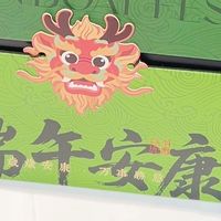 端午送礼新思路!这款创意礼盒让我赢麻了