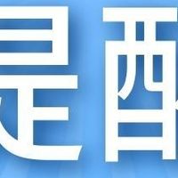 工行5个活动+京东发票有奖bug+免费星巴克+浦发288羊毛提醒!