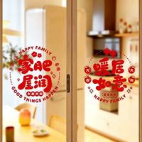 乔迁窗花静电贴｜福满新居的仪式感全靠它✨