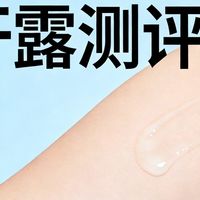 亲测7款热门止汗露，腋下异味终于消了！
