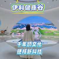 五一就去伊利健康谷！沉浸式漫游奶味迪士尼