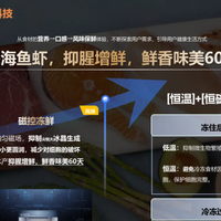 2026冰箱保鲜技术排名发布：为何这项“国奖”技术名列前茅？