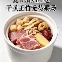 夏日清热解乏｜鲜掉眉毛的干贝祛湿汤✨