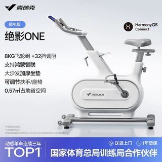 麦瑞克动感单车绝影one：摆脱电源线束缚，在家畅享静音骑行