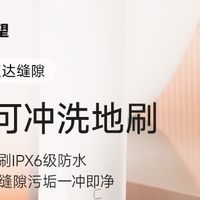 租房党清洁工具怎么选？洗地机避坑指南，云朵2.0适配性拉满