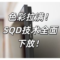 想体验TCL高端技术，价格还不能高？TCL Q9M Pro它可以！