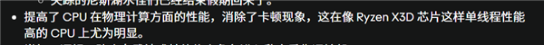 AMD锐龙X3D快到把游戏跑崩了!官方出手修复