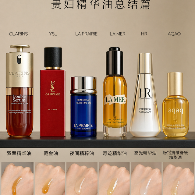 爽肤水后、敏感肌、熬夜暗沉：精华油什么时候用最抗老