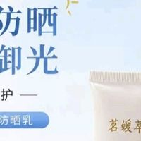 敏感肌换季选哪款防晒？茗媛萃玉润防晒乳，温和配方适配脆弱肌