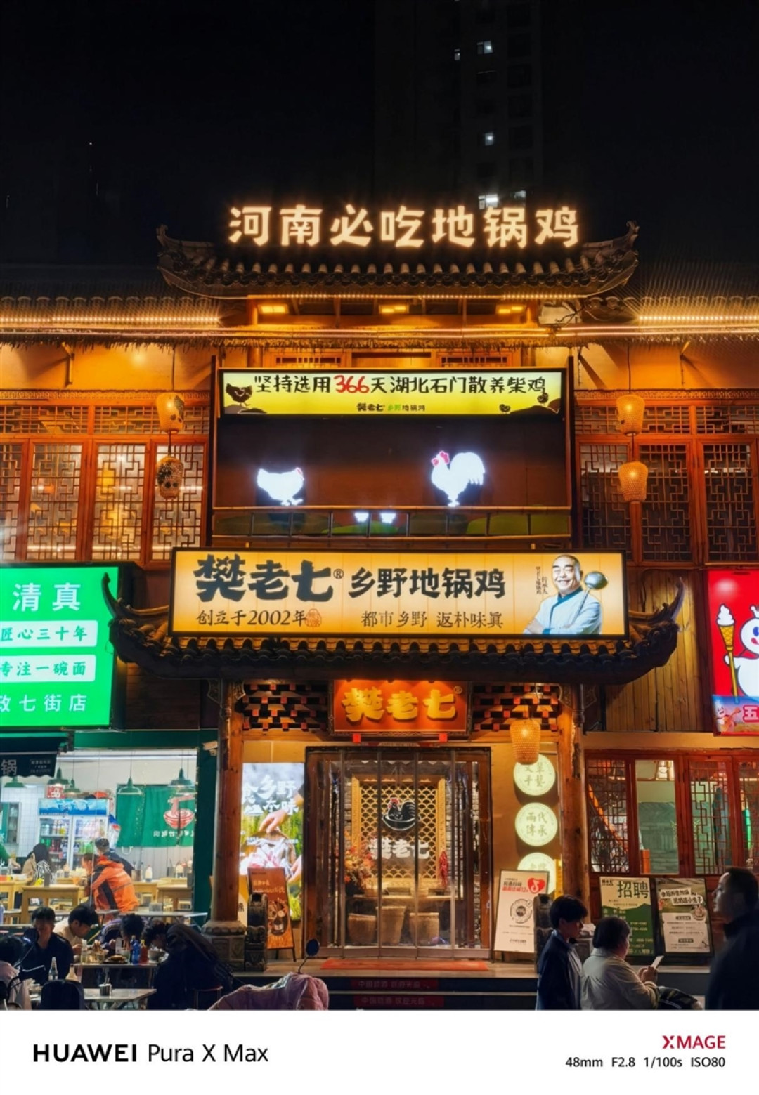 13999元值不值得冲?华为Pura X Max典藏版深度评测:黄金大屏、旗舰影像全面进阶 阔折叠才是更好用的折叠屏
