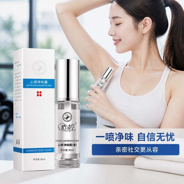 极限测试｜38℃高温下，心婷止汗露能扛住吗？