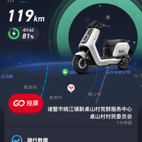 随便骑，随便骑，我还有电～