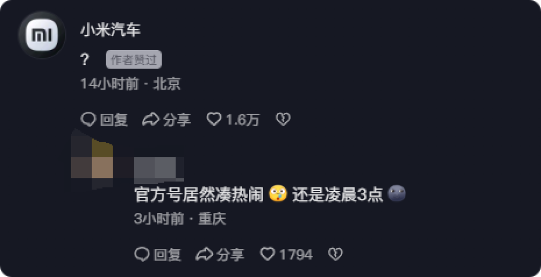 官方看了沉默:小米SU7婚车队被剪成老头乐
