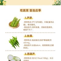 五月应季蔬菜清单🥬吃对蔬菜超养生