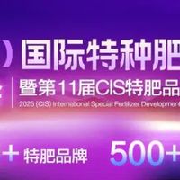 300亿强刚需！氨基酸肥料，特肥行业未来最大风口？