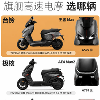 极速破70、标配双通道ABS！8000元级电摩“天花板”到底花落谁家
