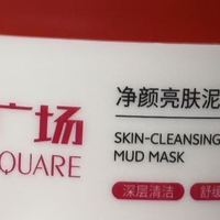 去黑头不踩雷泥膜 5款高口碑泥膜，闭眼囤就对了