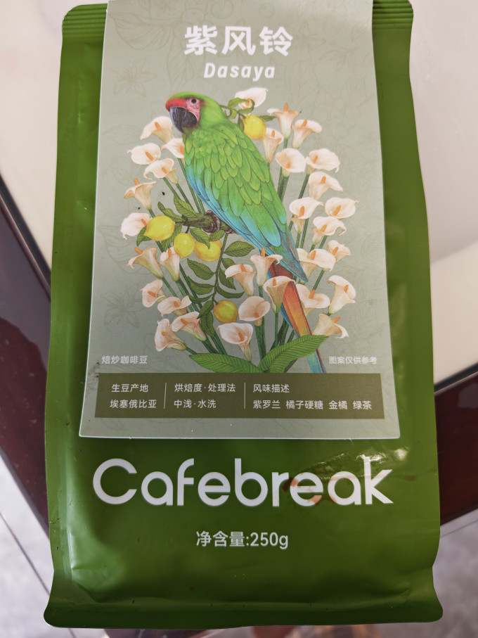 布蕾克咖啡豆
