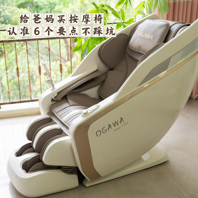 给爸妈买按摩椅，认准6个要点不踩坑！奥佳华X9 Pro+真实使用体验