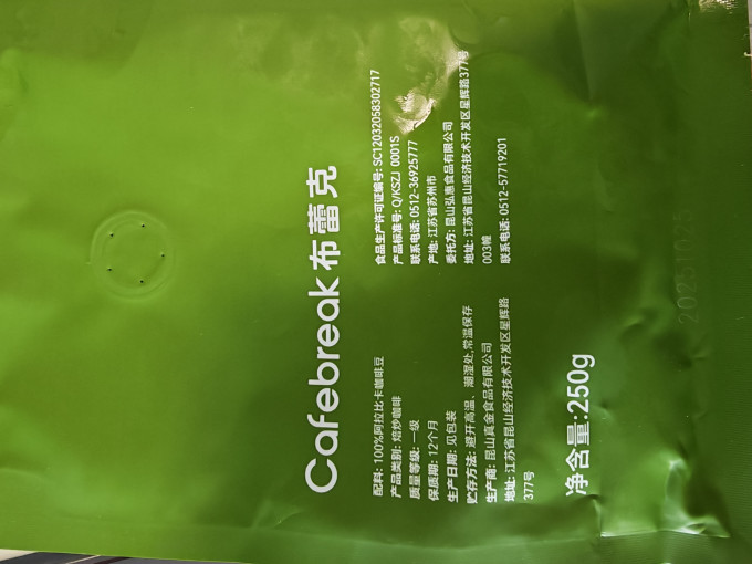 布蕾克咖啡豆