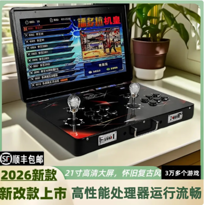 游戏机