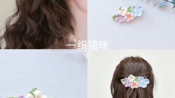 把春天戴在头上，这只钩针发夹也太会了吧！手工diy发饰钩织图解