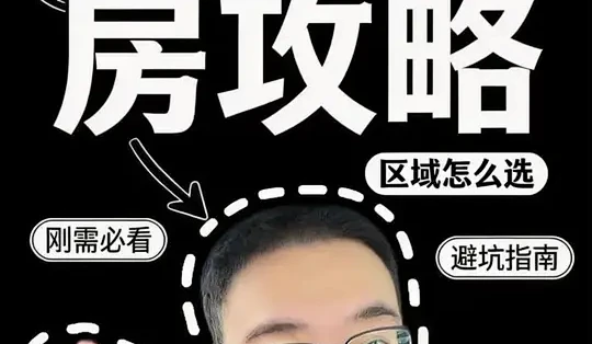 苏州买房区域深度解析：各板块优劣势与房价全盘点_理财_什么值得买