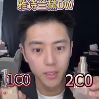 雅诗兰黛DW粉底液1C0与2C0色号对比评测