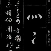 赵玉亭的《楷书行书大字帖》，用简易口诀快速掌握楷书和行书精髓