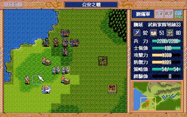 三国志英杰传：魏延作为历史上的争议名将，是最易满级的武术家