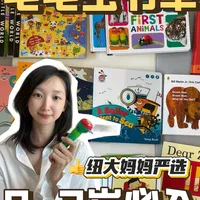 英语启蒙0-3岁毛毛虫书单 看这篇就够了！