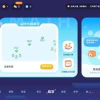 三年级现象怎么破？硬核拆解科大讯飞AI学习机T90 Lite：比起名师辅导，我更相信AI算法破局