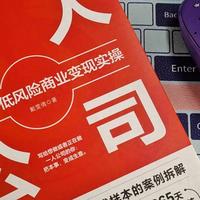 工作太难找?那就找到自己的技能点开个《一人公司》!