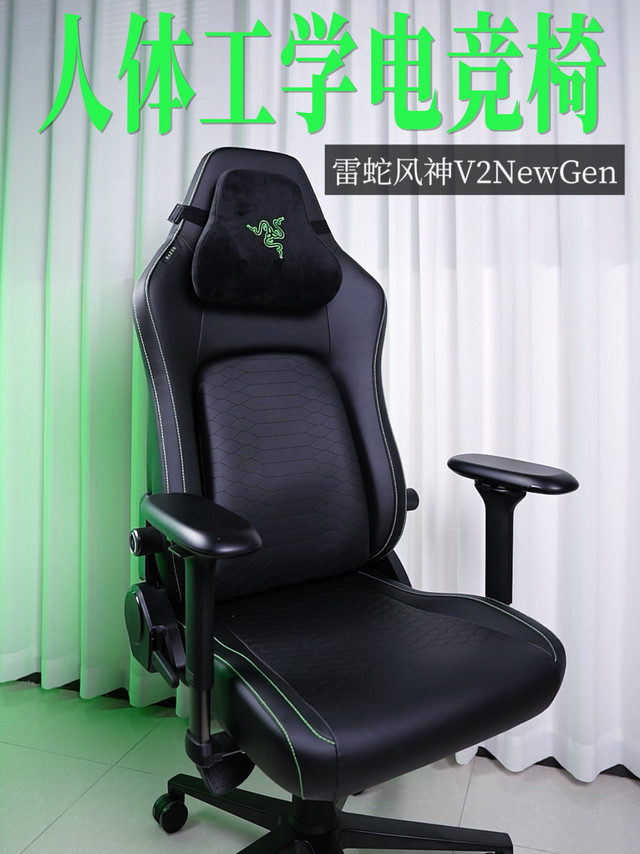 雷蛇风神V2NewGen，我愿称之为人体工学电竞椅