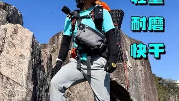 凯乐石T10LT软壳裤：兼顾透气与耐磨的夏季徒步解决方案