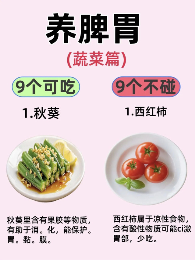 脾胃弱的人，吃蔬菜真的别乱选！