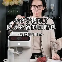 咖啡自由SF1 Max全自动咖啡机评测：夏季冰饮解决方案