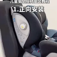 欧颂KIN Ⅱ代儿童安全座椅全方位安装与调节指南