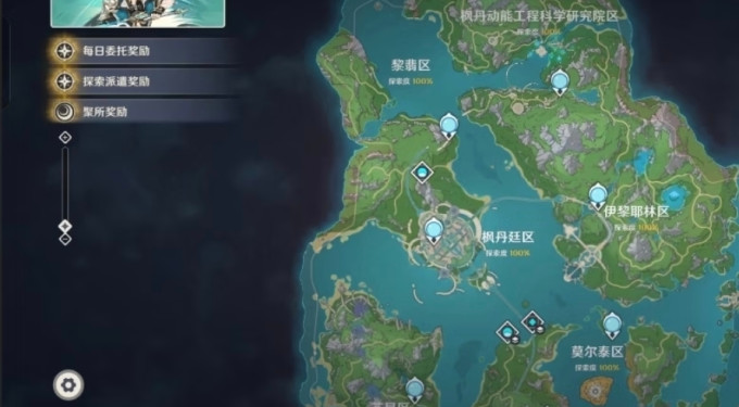 原神电脑游戏