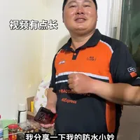 外卖员手机充电口防水处理实操指南